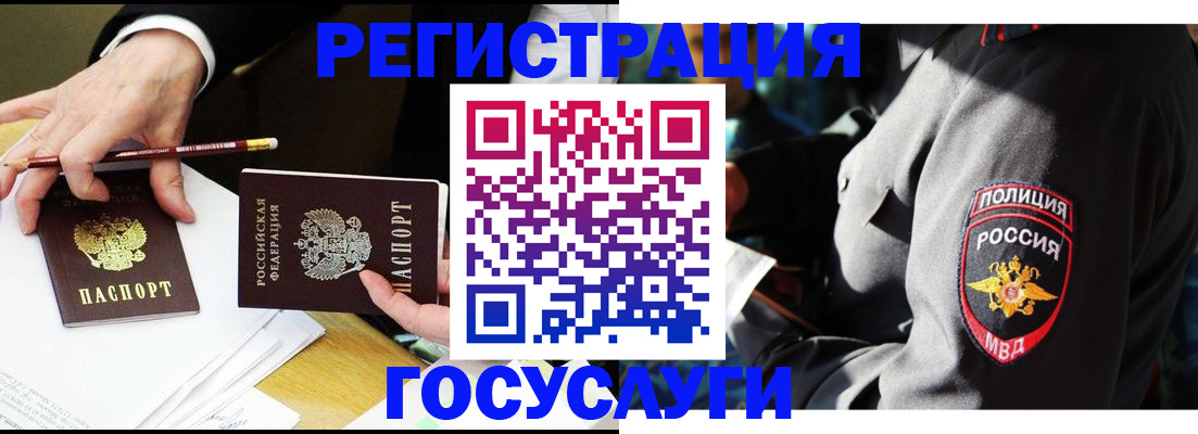 где прописаться в Полярном