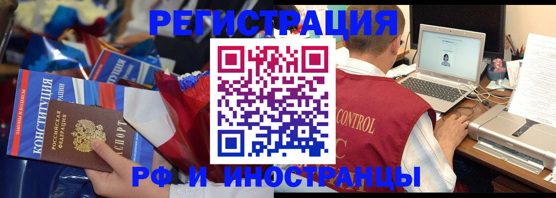 миграционный учет в Полярном